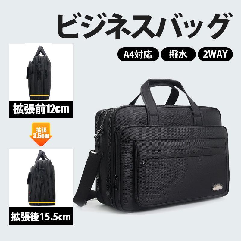 [即納][限時!優!惠]ビジネスバッグ メンズ 出張 2way ショルダーバッグ ブリーフケース 通勤 A4 ビジネスバッグ 大容量 ノートパソコン メンズバッグ