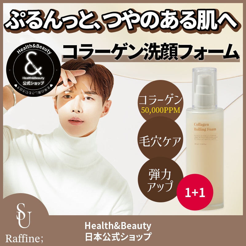 【公式】 コラーゲンローリングフォーム / 敏感肌対応 / 弾力アップ & 毛穴ケア / コラーゲン配合 / 低pH / Raffine:su ラフィネス