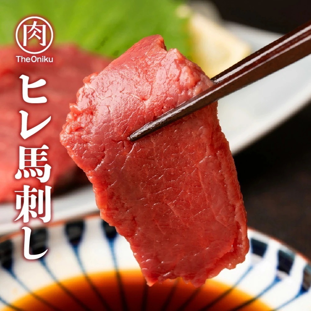 ヒレ 馬刺し ブロック 800g 冷凍 生食用 馬肉 馬刺