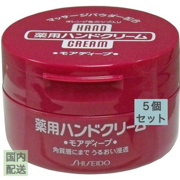 資生堂 薬用ハンドクリーム モアディープ ジャー 100g x10個セット