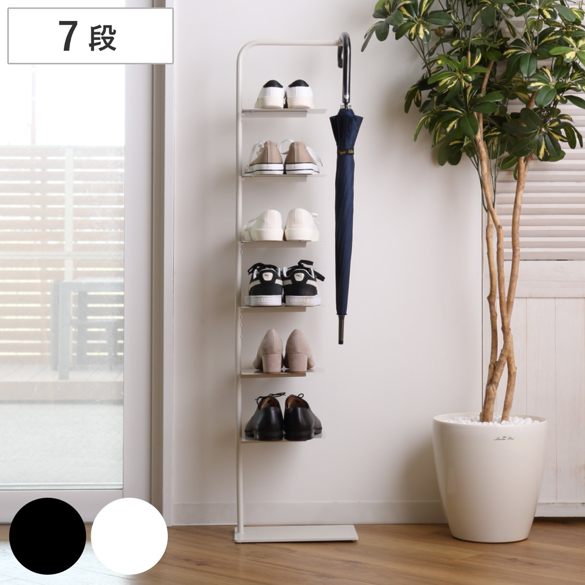 シューズラック Stack rack 7段 シューズ ラック 靴収納 玄関収納 スリム 下駄箱 スニーカー ディスプレイ スリッパラック スチール製 省スペース