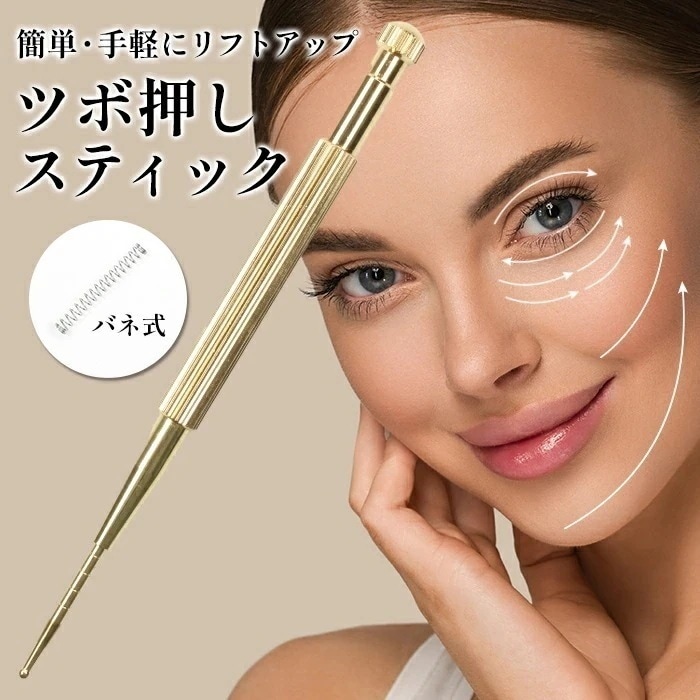 Qoo10] プチプラ ツボ押しスティック ポスポス ツボ押し棒