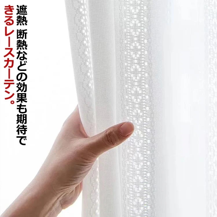 レースカーテン 断熱 省エネ ミラー フック付き 幅150cm 夜も見えにくい ミラーレースカーテン UVカット 透けない 遮像 遮光 洗える かわいい おしゃれ 無地 夜 見えない