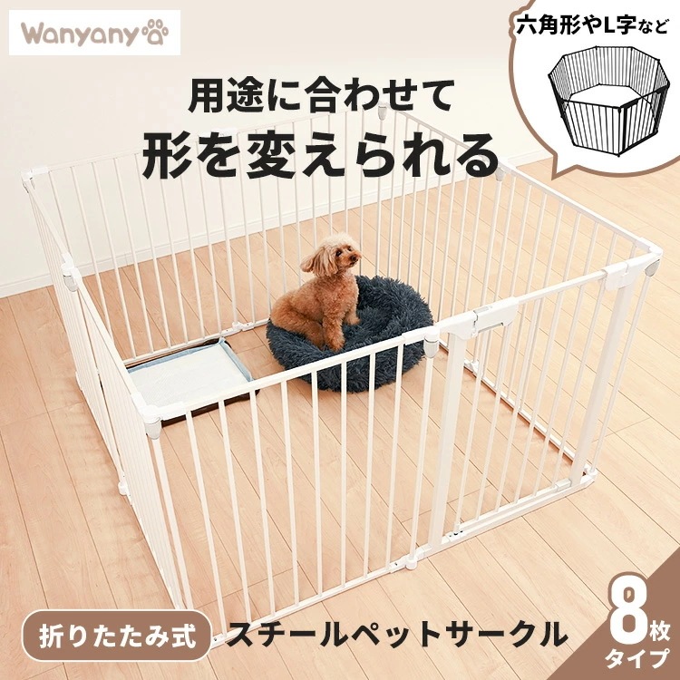 新商品！犬 ペット サークル 折りたたみ 8枚タイプ 室内 持ち運び ケージ ゲージ ペットサークル 小型犬 中型犬 大型犬 折り畳み 室内 扉付き スチール パネル【0926X】