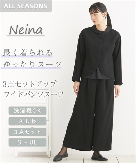 パンツスーツ 喪服・礼服 洗える防しわワイドパンツスーツ3点セット ジャケット＋ゆるロールネックブラウス＋ワイドパンツ 大きいサイズ有 Neina