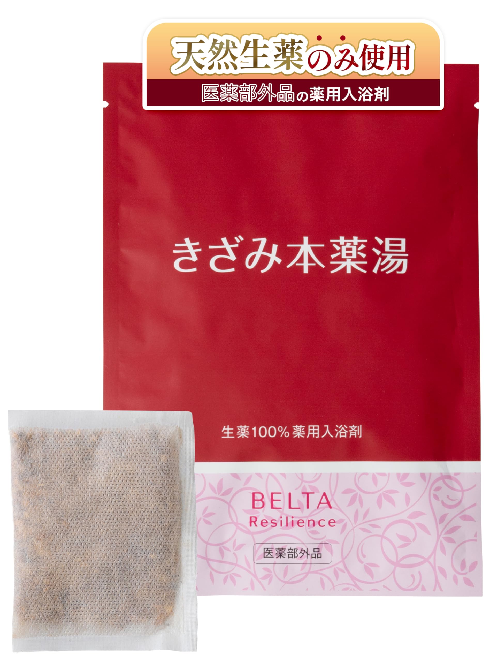 【医薬部外品】生薬100％漢方入浴剤 BELTA ベルタきざみ本薬湯 更年期 入浴剤 薬湯 冷え 冷え性 発刊 肩こり 腰痛 リウマチ 疲労回復 神経痛 発刊 薬用 ぽかぽか 自然の香り (10包分)