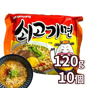 牛肉麺 120g 10個