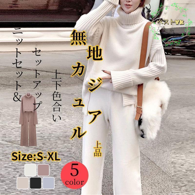セットアップ ニットセーター 秋 冬 レディース ワイドパンツ ニット 2点セット 40代 お洒落 ママ パンツ カジュアル 通勤 セレモニー 上品