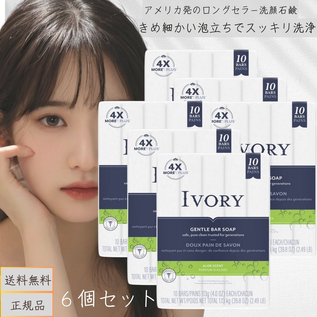 アイボリー 化粧石けん アロエ(113g*60コ入) アイボリー IVORY バスサイズ 化粧石鹸