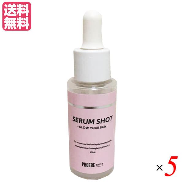 フィービー PHOEBE セラムショット 25ml 5本セット