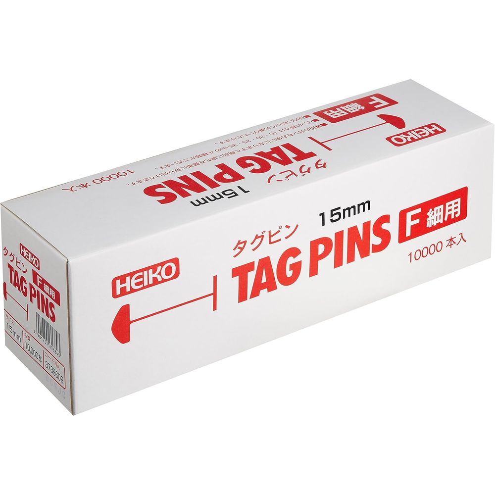 シモジマ HEIKO タグピン 細（Fタイプ） 15 10000本 店舗用品 003738602