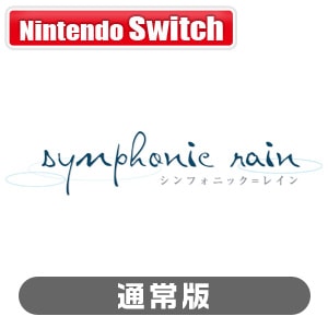 工画堂スタジオ 【Switch】シンフォニック＝レイン　通常版 HAC-P-ASD2A NSW シンフォニック レイン ツウジョウ