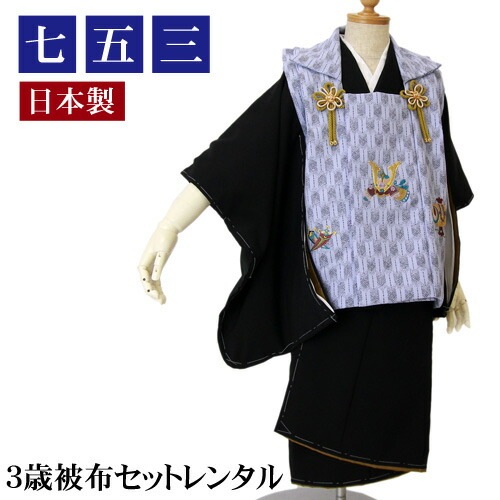 人気 レンタル 七五三 レンタル消費税込み 衣裳 端午の節句 兜刺繍入り お正月 被布着物7点セット着物黒&被布コート水色矢絣往復送料無料 三歳 男の子 着物 その他 人気 レンタル 七五三 レンタル消費税込み 衣裳 端午の節句 兜刺繍入り お正月 被布着物7点セット着物黒&被布コート水色矢絣往復送料無料 三歳 男の子 着物 その他