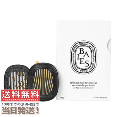 カーディフューザー セット ベ