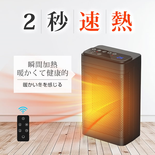 Qoo10] 【2023冬新型】セラミックヒーター 暖