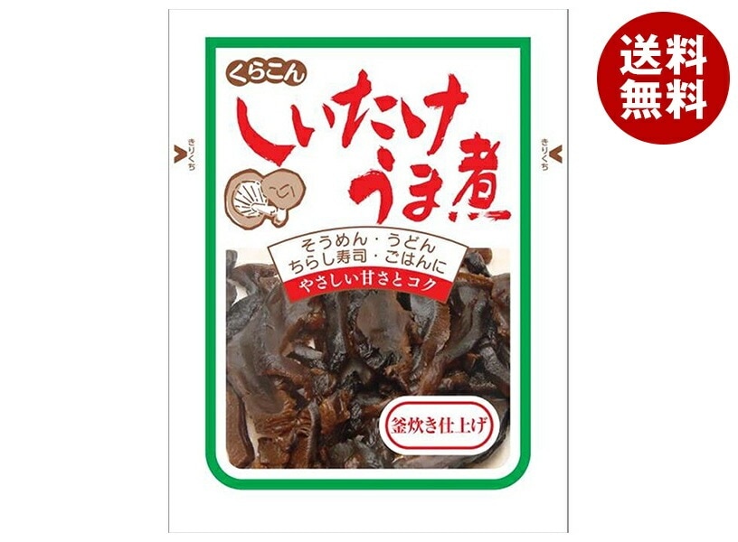くらこん しいたけうま煮 75g＊20個入＊(2ケース)