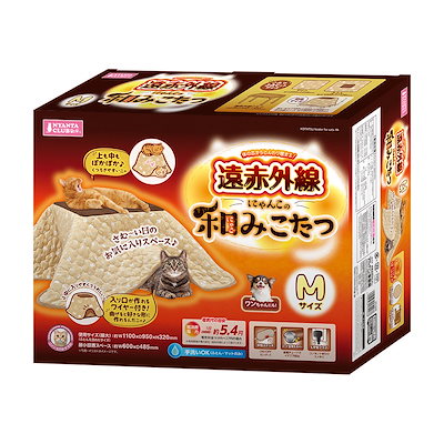 他サイト： 猫用こたつ 猫 ハウス 省エネ 遠赤外線 にゃんこの和みこたつ にゃごみ 猫 こたつ ネコ ねこ Ｍ 温活 CT-543 マルカン 特価の商品画像