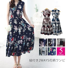 春夏新作!ロングワンピース 袖なし 花柄ワンピース 可愛い 紐付き ヘンリーネック レディース カジュアル オシャレ ロング丈 マキシ丈 重ね着 韓国ファッション可愛い♪/大人可愛いワンピース/韓国フ