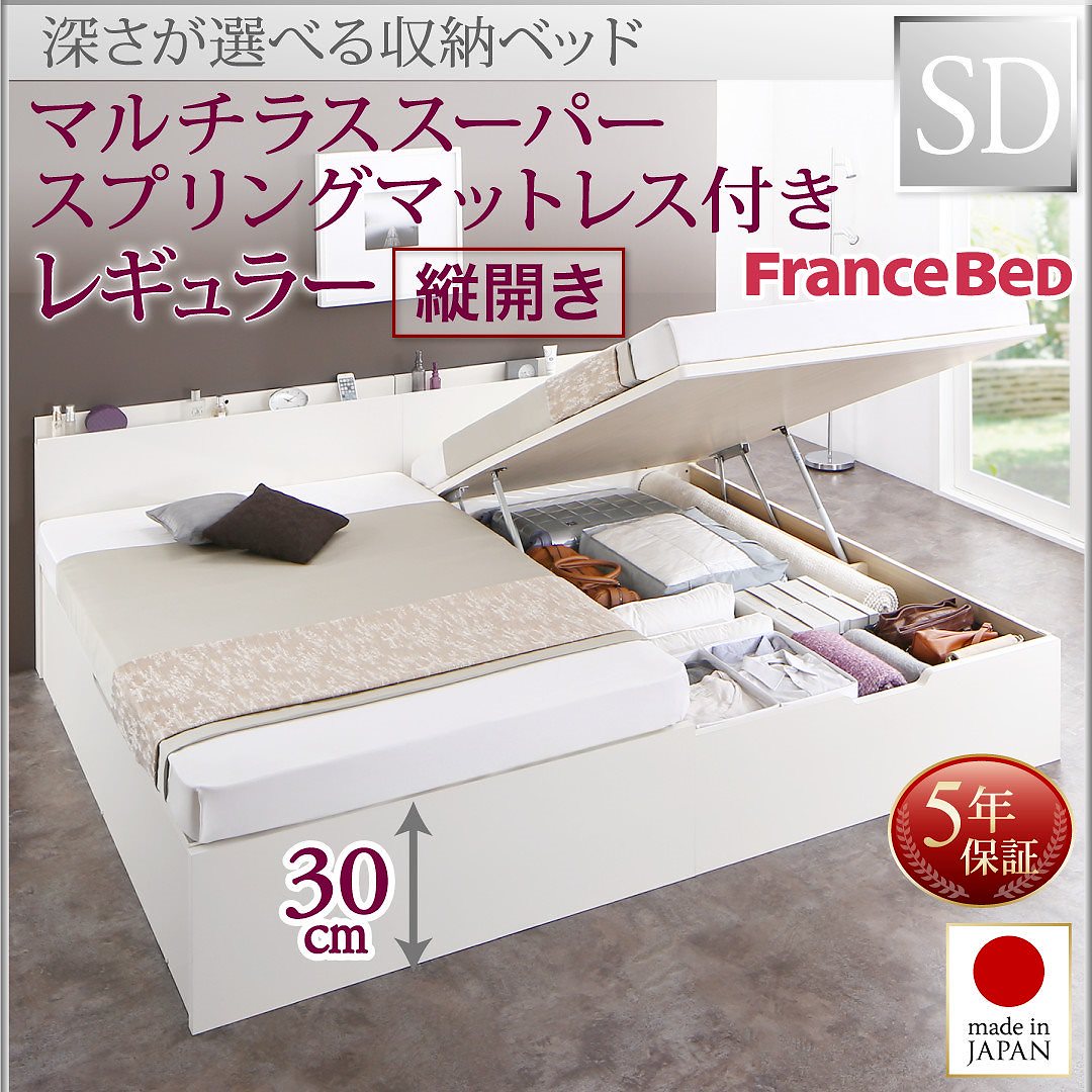 国産 跳ね上げ収納ベッド [Renati-WH]レナーチ ホワイト [マルチラススーパースプリングマットレス付き] 縦開き セミダブル 深さレギュラー [フレーム色]ホワイト