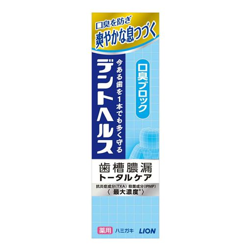 歯槽膿漏予防に デントヘルス 薬用ハミガキ 口臭ブロック 85G X10個セット