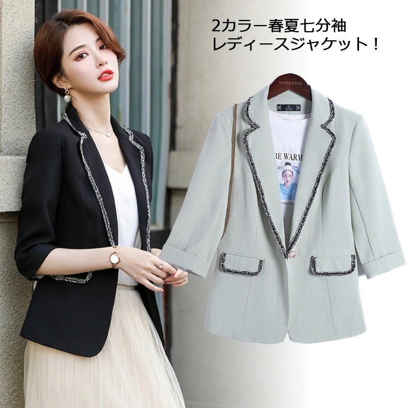 大人気！ レディース テーラード ジャケット ブレザー ショート 七分袖 オフィス 春 夏 通勤 スーツ テーラードジャケット