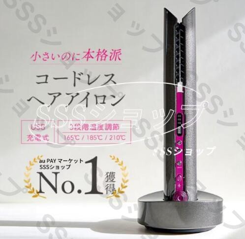 ストレートアイロン コードレス USB充電式 ヘアアイロン コードレスヘアアイロン ストレート ヘアーアイロン ポータブル 携帯用 7,212円