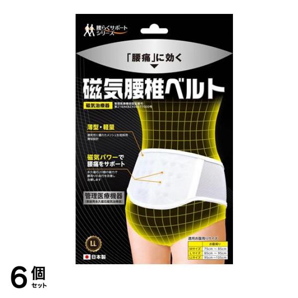 B・HOPE(ビーホープ) 磁気腰椎ベルト 1個 (LLサイズ) 6個セット