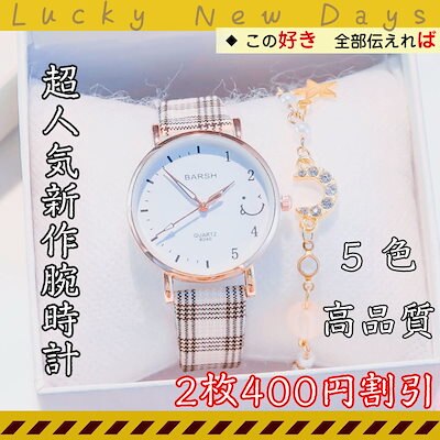 Ins大人気 注目の福袋をピックアップ 韓国ファッション 石英腕時計 レディース ウォッチ 学生腕時計 安い おしゃれ