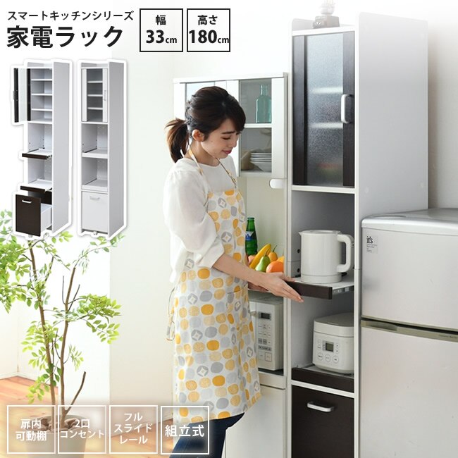 キッチンラック 高さ181 幅33 食器棚 ミニ おしゃれ 家電ラック 収納棚 すきま 隙間収納