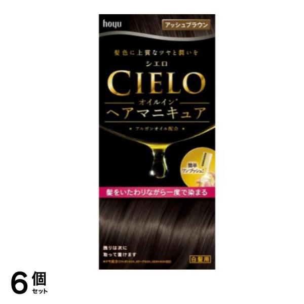 CIELO(シエロ) オイルインヘアマニキュア アッシュブラウン 1個 6個セット