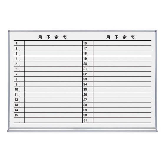 ホワイトボード 月行事ヨコ書き コクヨ FB-23MWNC