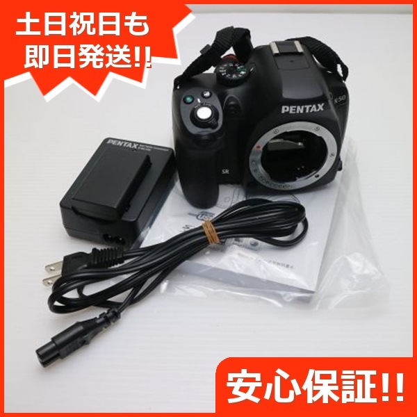 超美品 K-50 ブラック デジタル一眼 PENTAX 67