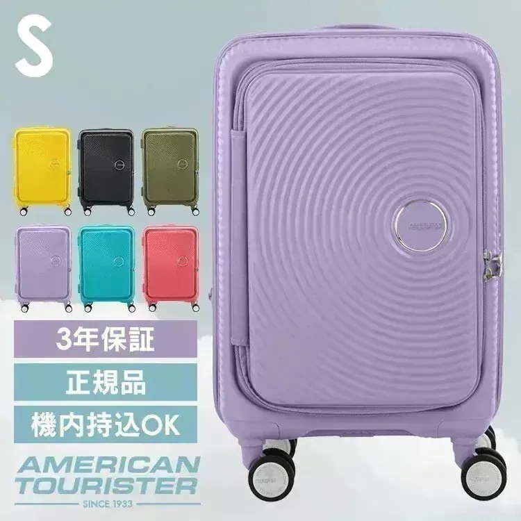 【目玉商品】スーツケース Sサイズ CURIO SPINNER 55/20 EXP TSA BO (D) メガ割