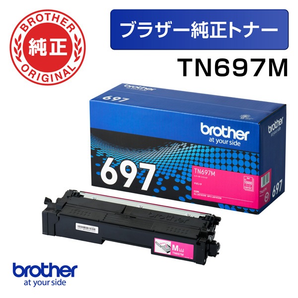 純正 TN697M (マゼンタ) トナーカートリッジ 超大容量タイプ