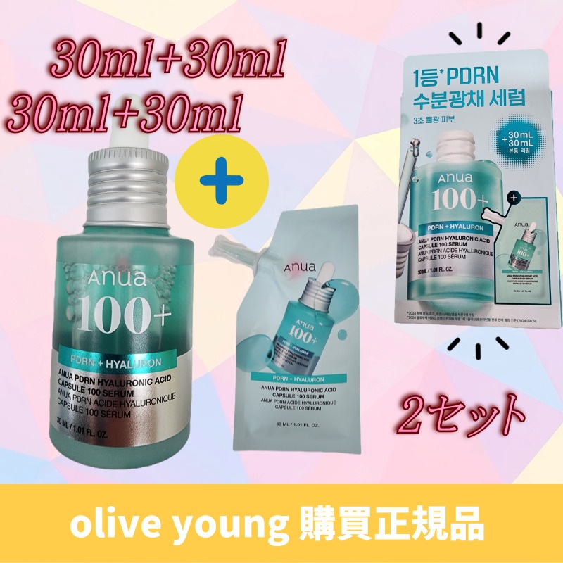 PDRN ヒアルロン酸カプセル 100 サーモン涙セラム アンプル 30ml + 30ml + 30ml + 30mlリフィル