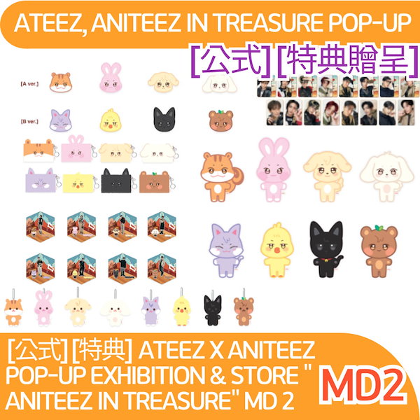 Qoo10] KQエンターテインメント [公式][特典贈呈] ATEEZ X A