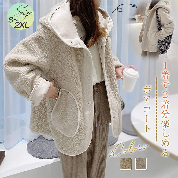 【即納】ボアコート チェスターコート レディース モッズコート アウター コート ゆったり 可愛い 女性らしい 通勤