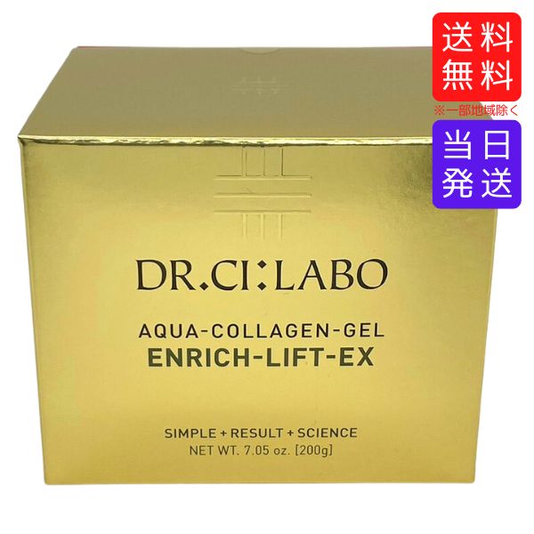 アクアコラーゲンゲル エンリッチリフトEX LEX R 200g