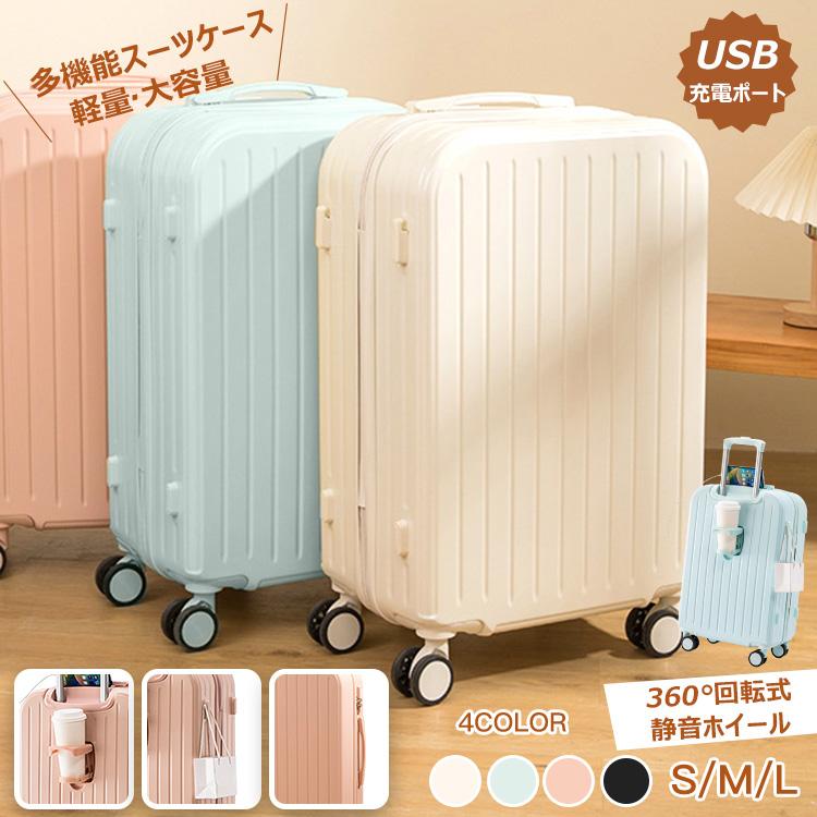 ケース 大容量 子供用 伸縮キャリーバー TSAロック 機内持ち込み 国際基準 USBポート付き 軽量設計 帰省 キャリー 多収納 おしゃれ 海外 旅行 国内 スーツケース