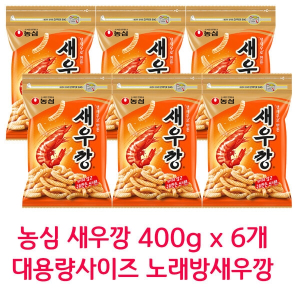 セウカン 400g x 6個 大容量お得なサイズ カラオケセウカン 大容量お菓子