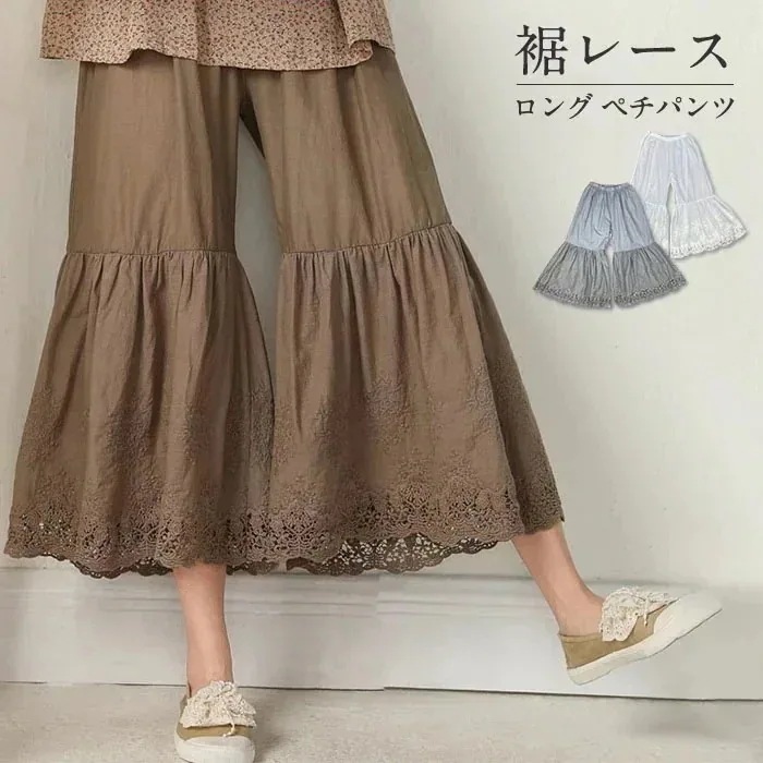 ぺチパンツレースロング綿ペチコートレディースパンツ大きいサイズフレアインナーパンツ刺繍裾レースロングペチパンツ重ね着コットン綿天然素材ゆったり下着スカラップレース見せパン裾見せかわ