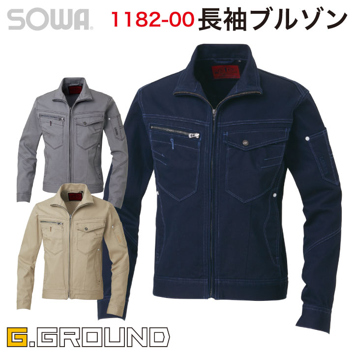 長袖ブルゾン ストレッチ 作業ジャンパー 作業着 作業服 ジャケット アウター ワークウェア 消臭 吸汗性 SOWA 桑和 G.GROUND 秋冬 おしゃれ /sw-1182-00