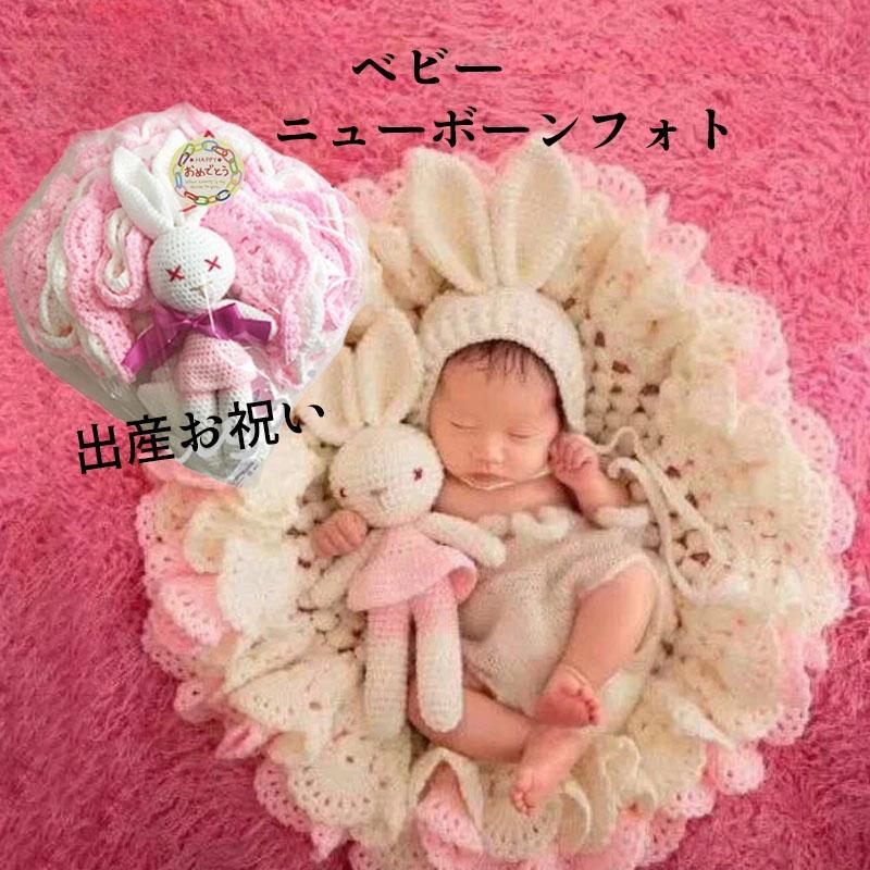 寝相アート 衣装 出産お祝い 新生児 写真撮影 アルバム 記念写真 ベビーニューボーンフォト ウサギ クマ 熊 うさぎ コスチューム プレゼント スタジオ 撮影