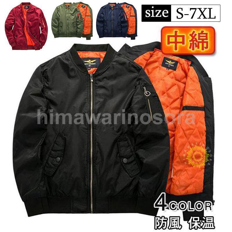 ミリタリージャケット 中綿ジャケット メンズ フライトジャケット レディース タグ付き MA-1 ブルゾン 立て襟 おしゃれ アウター 長袖大きいサイズ