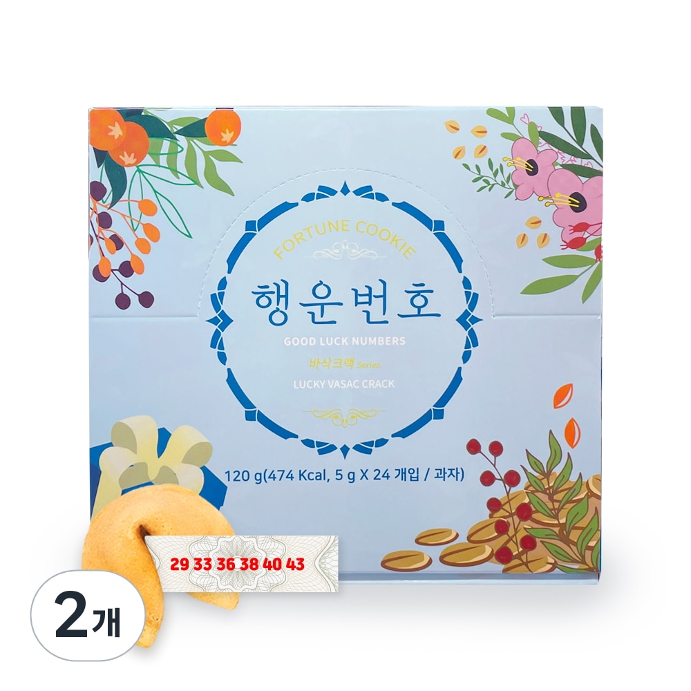 フォーチュンクッキー幸運番号フォーチュンクッキー24p120g2個