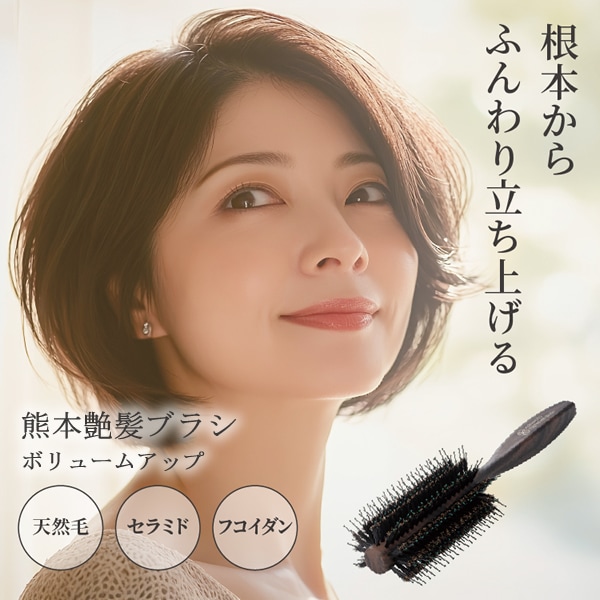 熊本艶髪ブラシ ボリュームアップ (送料無料) 日本製 ヘアブラシ サロン ブラシ 天然毛 豚毛 髪 ブロー ヘアケア セラミド フコイダン 静電気 美容院 美容室 保湿 頭皮ケア 人気