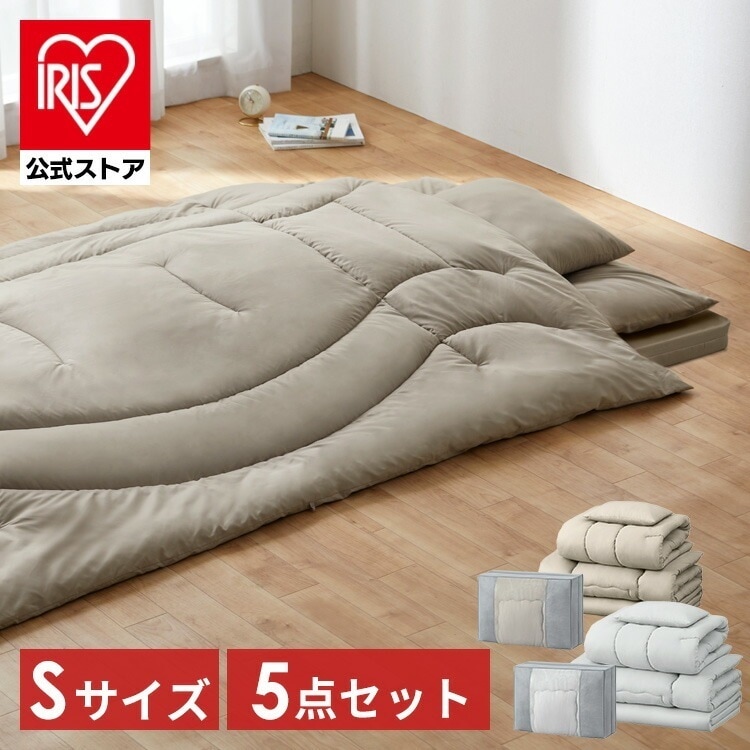 【公式】 布団セット マットレス付き シングル 5点 収納袋付き KFS-M5S 掛け布団 敷き布団 枕 マットレス 収納バッグ 組布団 来客用 メガ割