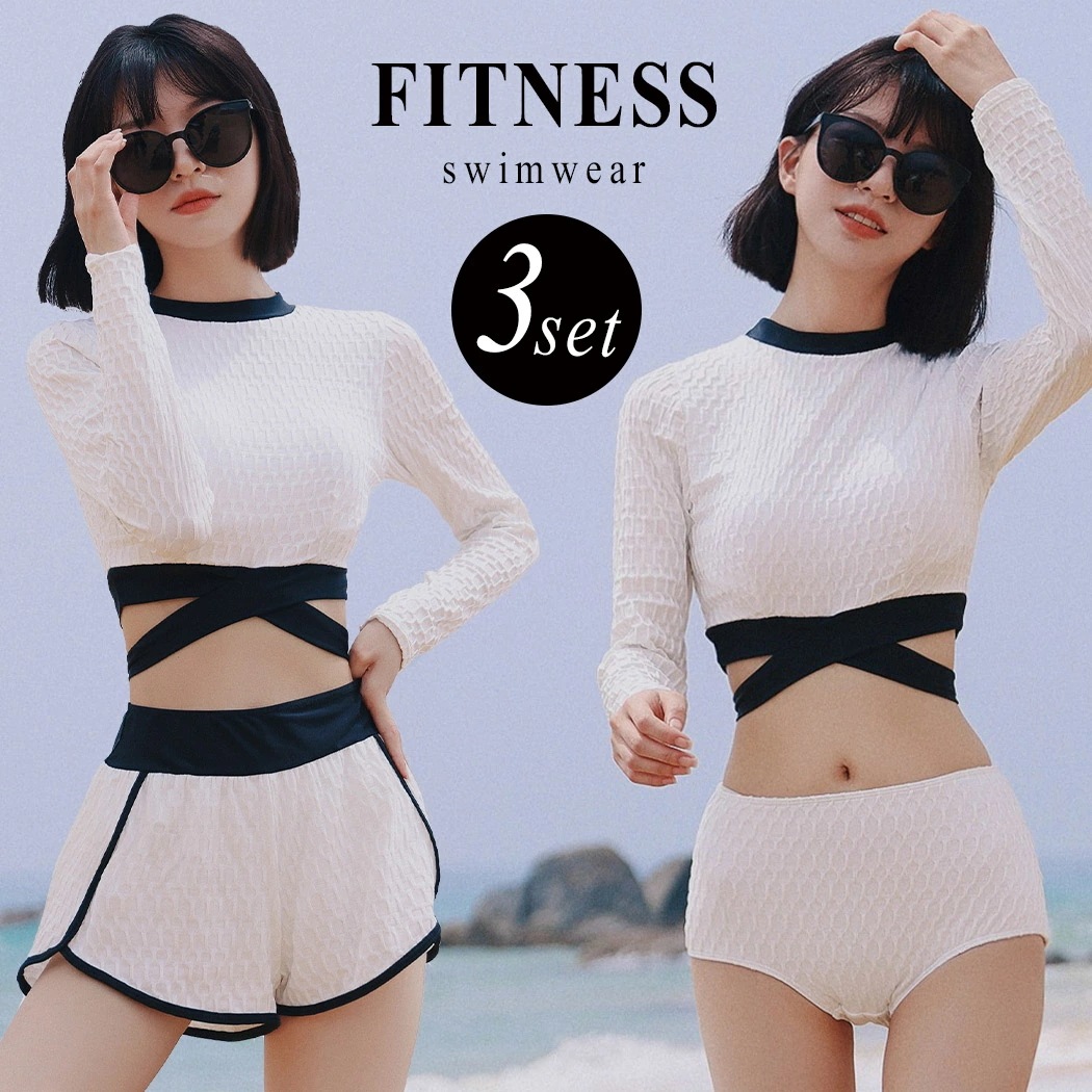 フィットネス 水着 レディース 長袖 セパレート ラッシュガード 3点セット おしゃれ かわいい バイカラー 体型カバー トレーニング 女性用 パイピング クロップド丈 カットアウト クロスバンド