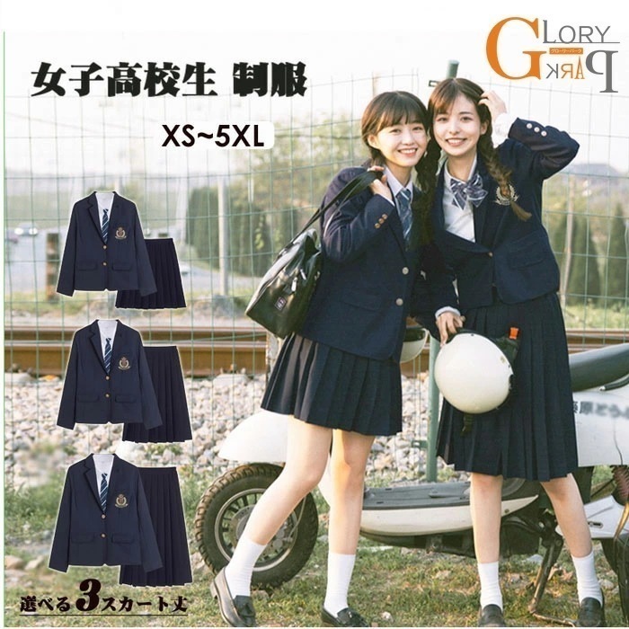 女子高生 女の子スーツ 上下セット 卒業式 入学式 ブレザー スクール制服 スーツジャケット 長袖 ネイビー 女子高校生 制服 学生服 フォーマル 女子中学生 学生服 大きいサイズ スクール 文化祭