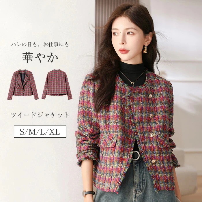 ツイード ジャケット レディース 春 秋 ジャケット ノーカラー チェック柄 スーツジャケット フォーマル ツイードジャケット スーツ カーディガン 春秋 着痩せ 体型カバー シンプル カジュアル
